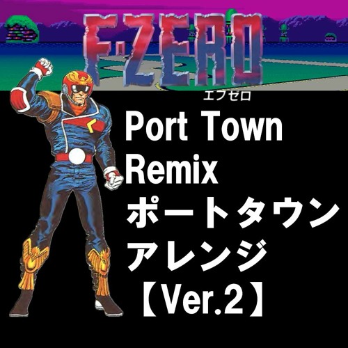 Stream F-ZERO,Port Town,Remix,エフゼロ,ポートタウン,アレンジ,ver.2