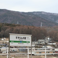 YOUKAI SUZURAN - VILLAGE