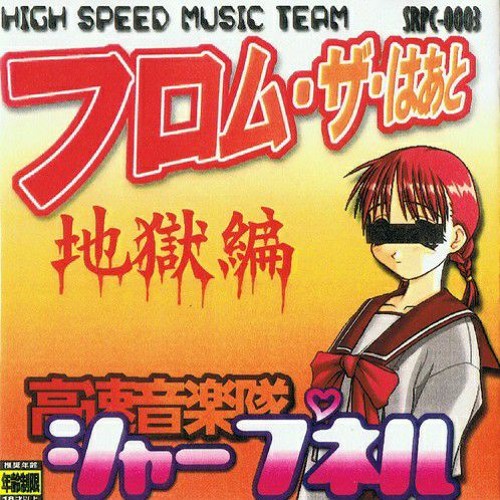 Jea - Makiba