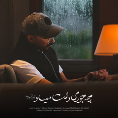 Che Joori Delet Miad