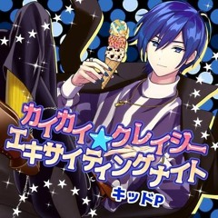 【KAITO】カイカイ★クレイジーエキサイティングナイト (KAI KAI ★ Crazy Exciting Night)
