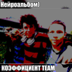 Ностальгия (Outro)