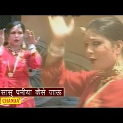 सासु पनिया कैसे जाऊ Dj Remix   Sasu Paniya Kaise Jaun Dj Remix   Dj Hits Sunita Baby Thumka Remix