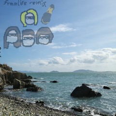Free life Remix -  Deewakim , T-mill , 파도타기백상어 Feat. 송윤 (Prod. Horoyoi x BonnyTown)