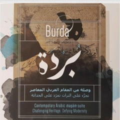 7.البُّردَة[burdah]-مصطفى سعيد: الدَّور الرابع2_2