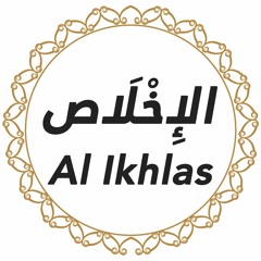 112 Surah AL Ikhlas English - AI