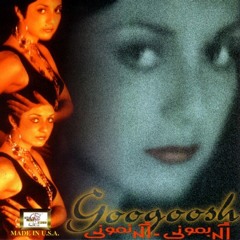 Googoosh - Harf | گوگوش - حرف