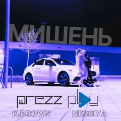 K. Brown & Nessiya - Мишень (DJ Prezzplay Radio Edit)