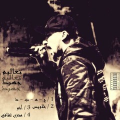 ج ھ‍ ب ذ - Prod by GaHBaZ