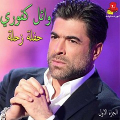 Shou Raeyek (Live)