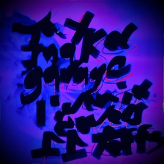 Jay snake garage livemix covers 11 teffs