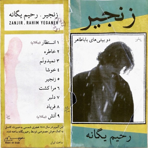 Stream Rahim | Listen to Zanjir album - Rahim Yeganeh playlist online ...