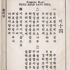 애국가 (피아노,첼로)