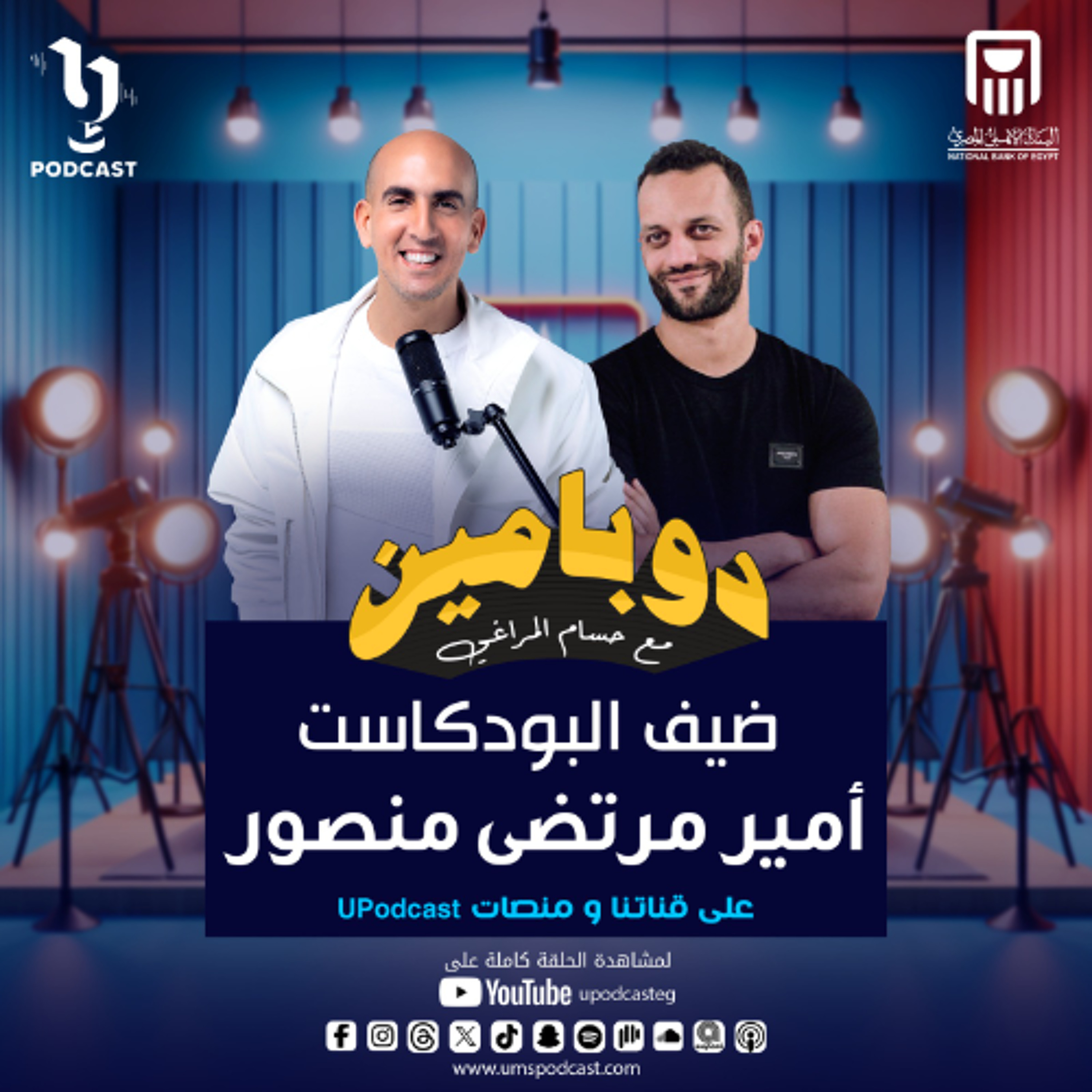 UPodcast
