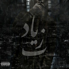Zat Ziad