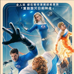 《神奇4俠: 英雄第一步》 The Fantastic Four: First Steps完整版-1080p 在线看