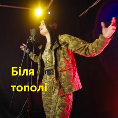 Kristonko - Біля Тополі (Enej)