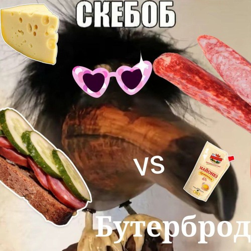CK€БОБ VS B¥TER₿ROD