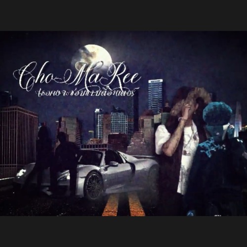 Lil z4k Cho ma ree Ft. vampboyz