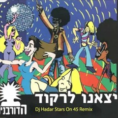 הדורבנים - יצאנו לרקוד (Dj Hadar Stars On 45 Remix)