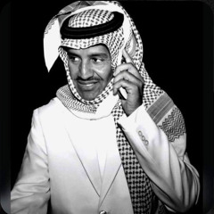 ‎⁨خالد عبدالرحمن يحميك ربي⁩