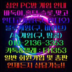 010▪︎2136▪︎3353 인디고게임골드,인디고홀덤주소,심의게임,무료토너먼트,바둑이피시방,온라인홀덤,무설치게임