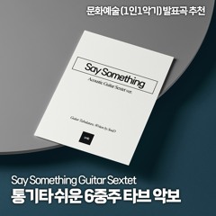 Say Something Acoustic Guitar Sextet ver. / Say Something 통기타 6중주