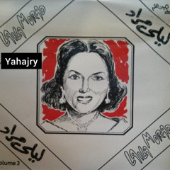 ليلى مراد - الهنا و الود 2