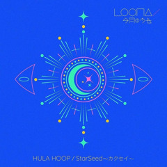 Loona - Hula Hoop