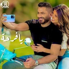 Tamer Hosny -Ya Farha كليب اغنية يا فرحة - تامر حسني8d