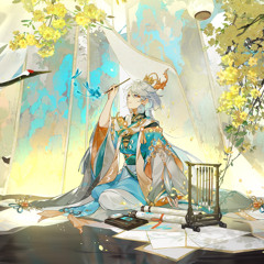 凝彩 《花亦山心之月》 了了 角色曲