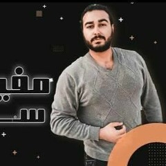 مهرجان " مفيش حد سالك " كلمات - غناء - توزيع - محمد مساهل 2020