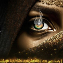 Wahid Aithnan Thalatat (TAKI Remix)