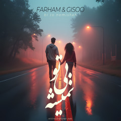Farham & Gisoo - Bi To Nemishe