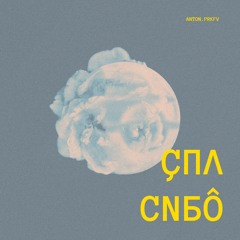 спасибо