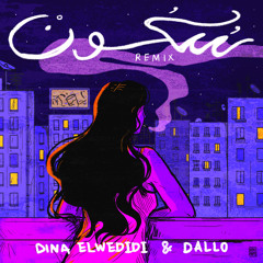 SKOUN (Remix) [feat. Dallo]