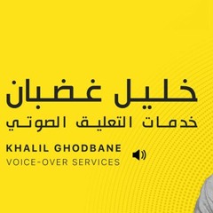 Khalil Ghodbane's 2023 Demo / MecVo