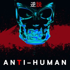 Anti-Human (逆説)