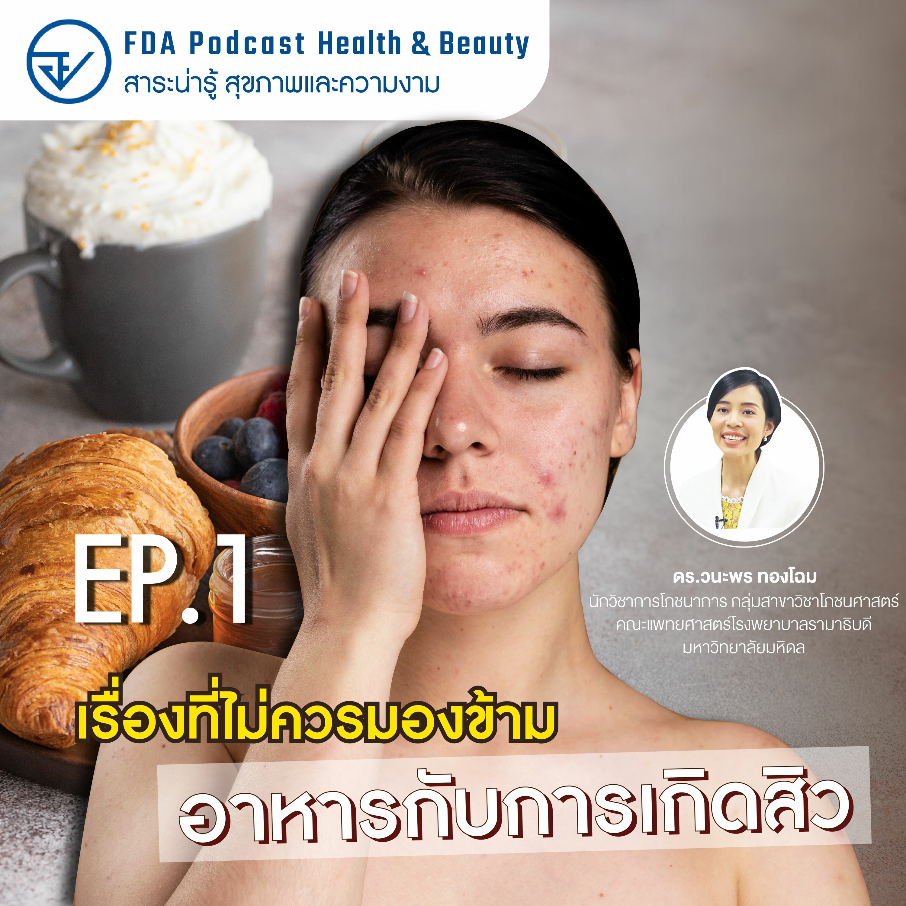 FdaThai