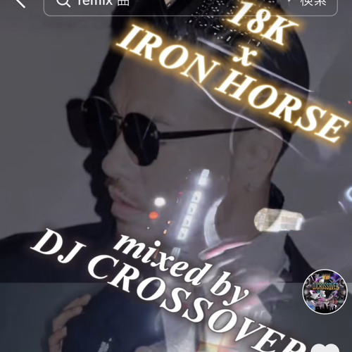 Stream 18k x IRON HORSE mashup by DJ CROSSOVER | Listen online for free ...