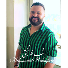 Mohamad Rahimpoor - Shabe Khoshbakhti
