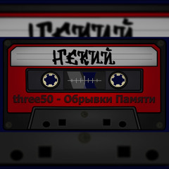 Некий