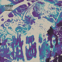 哈哈！老子才不在乎