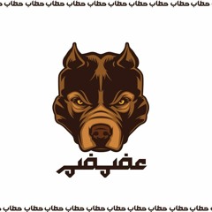 عضمضم | Admdm (official music audio)