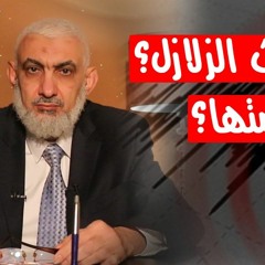 ما الجانب المشرق في زلزال تركيا وسوريا؟