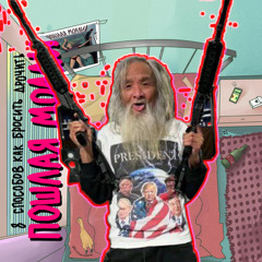 Супермаркет