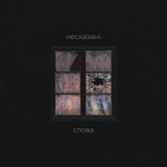 Безодня