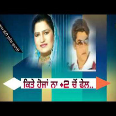 +2 Satnam Bhatti