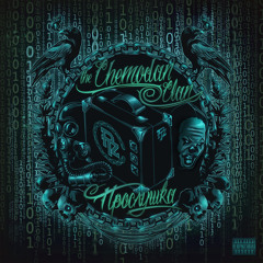 Прогноз погоды (feat. Типси Тип)
