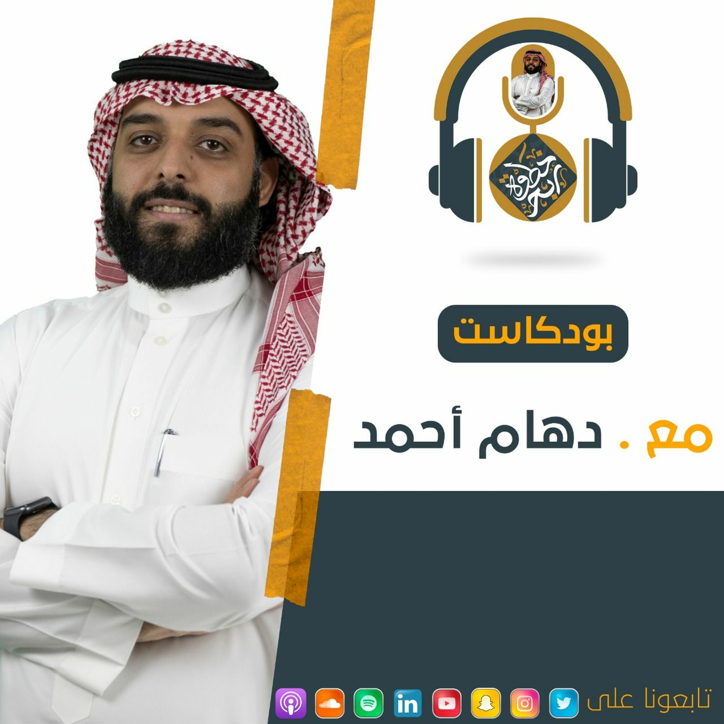 الحلقة الرابعة | بودكاست خطوة ربح | دراسة الجدوى episode artwork